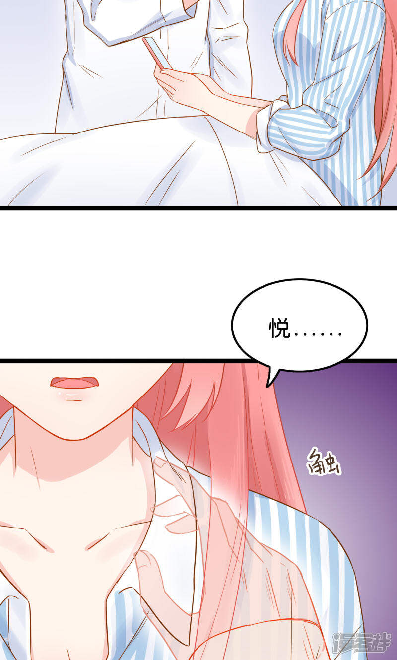 《红娘前男友》第2话 第18页