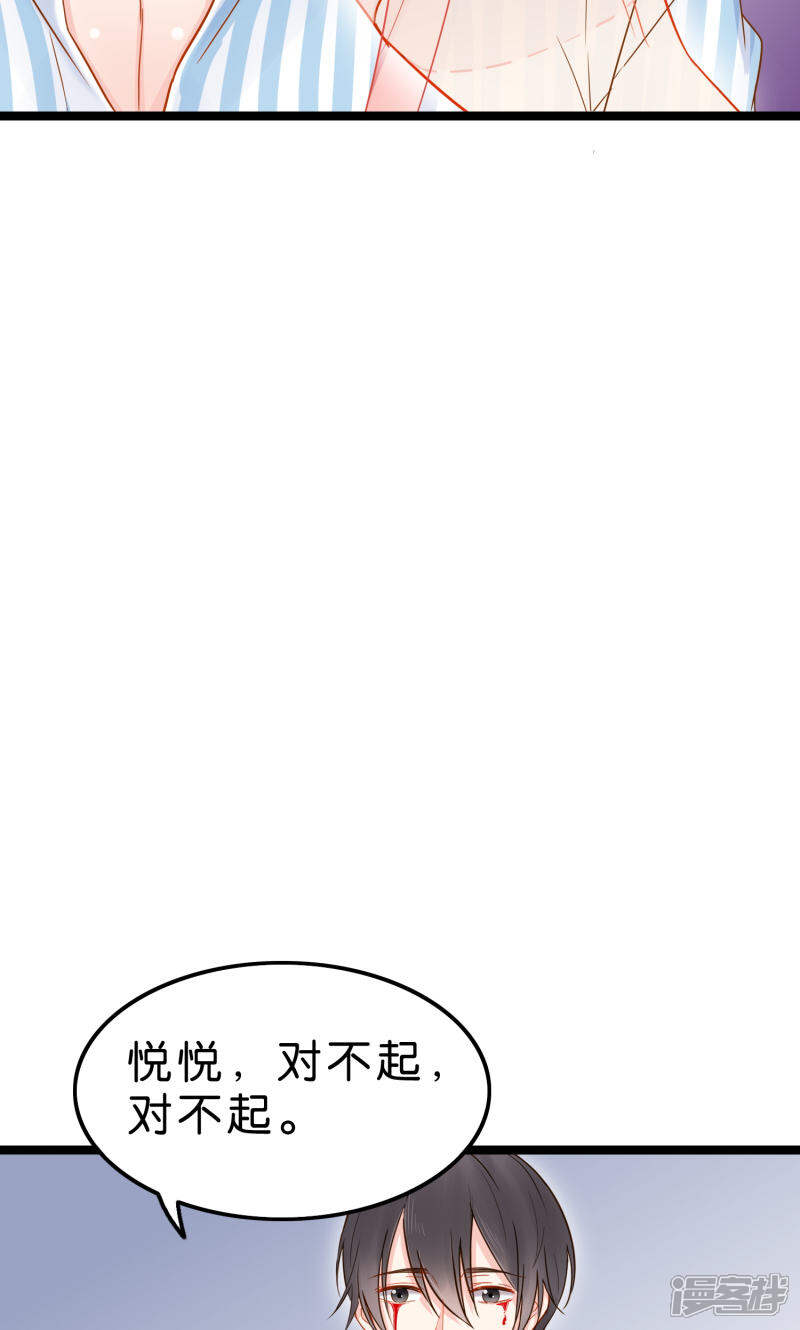 《红娘前男友》第2话 第19页