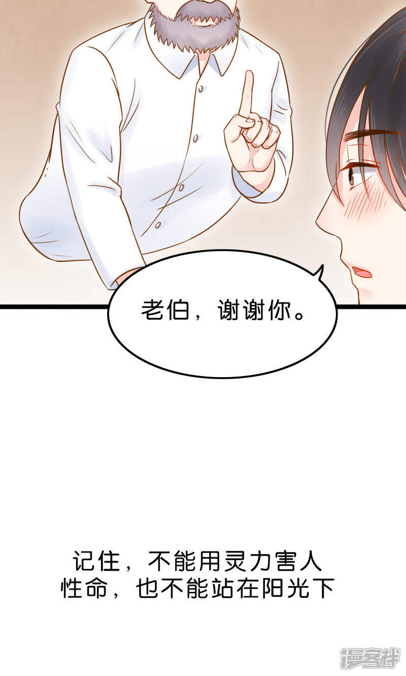 《红娘前男友》第2话 第28页