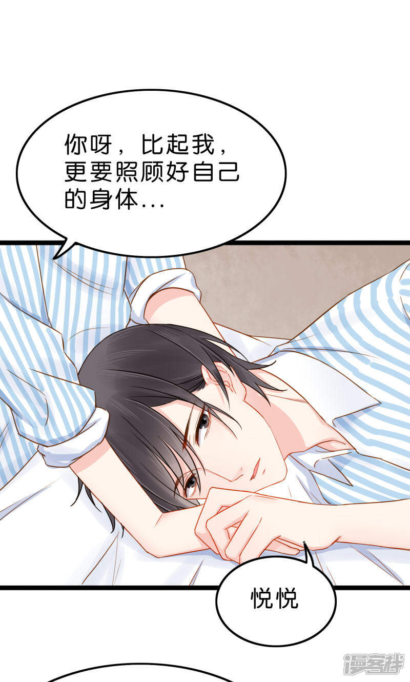 《红娘前男友》第2话 第6页