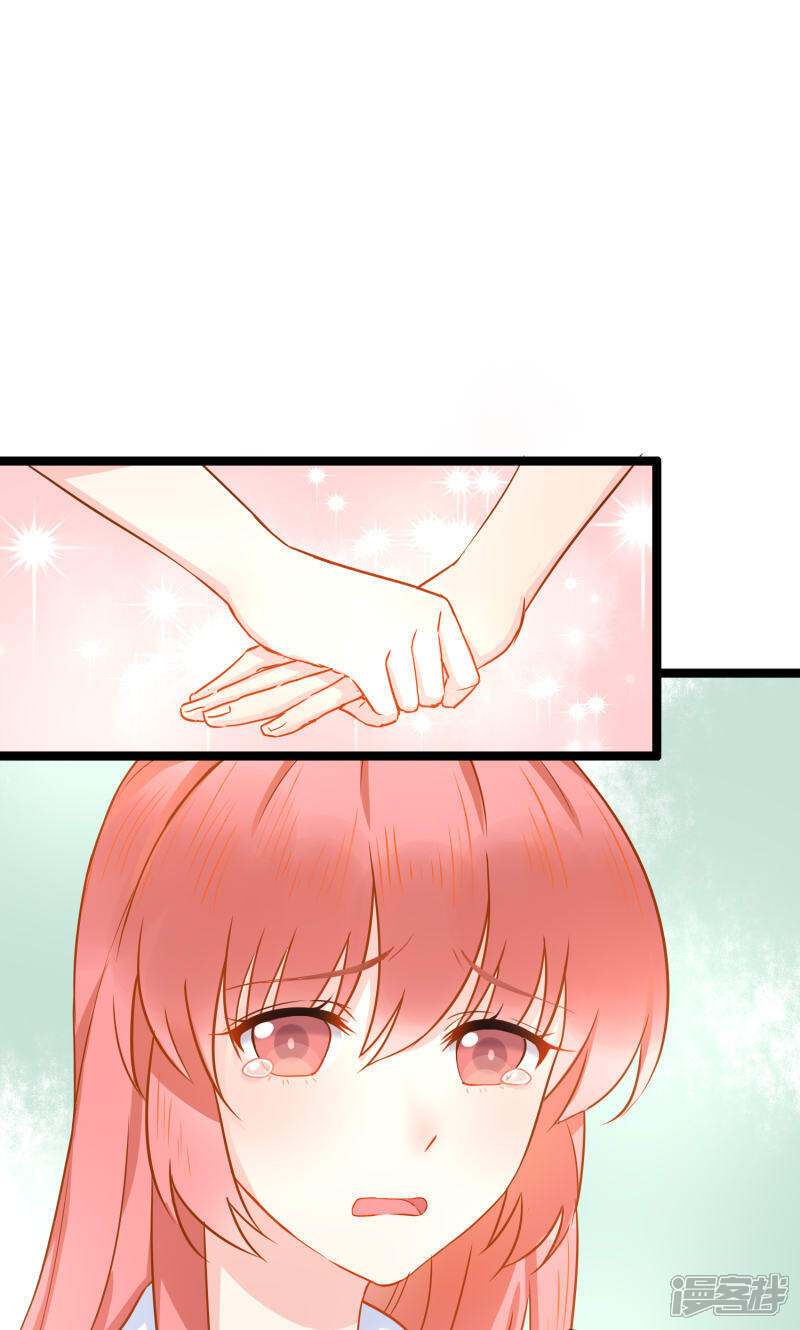 《红娘前男友》第1话 第10页