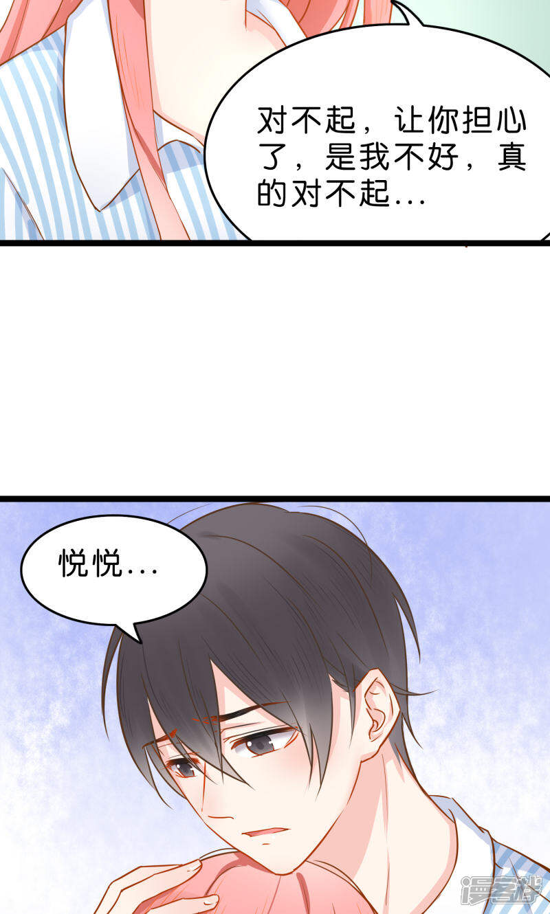 《红娘前男友》第1话 第11页