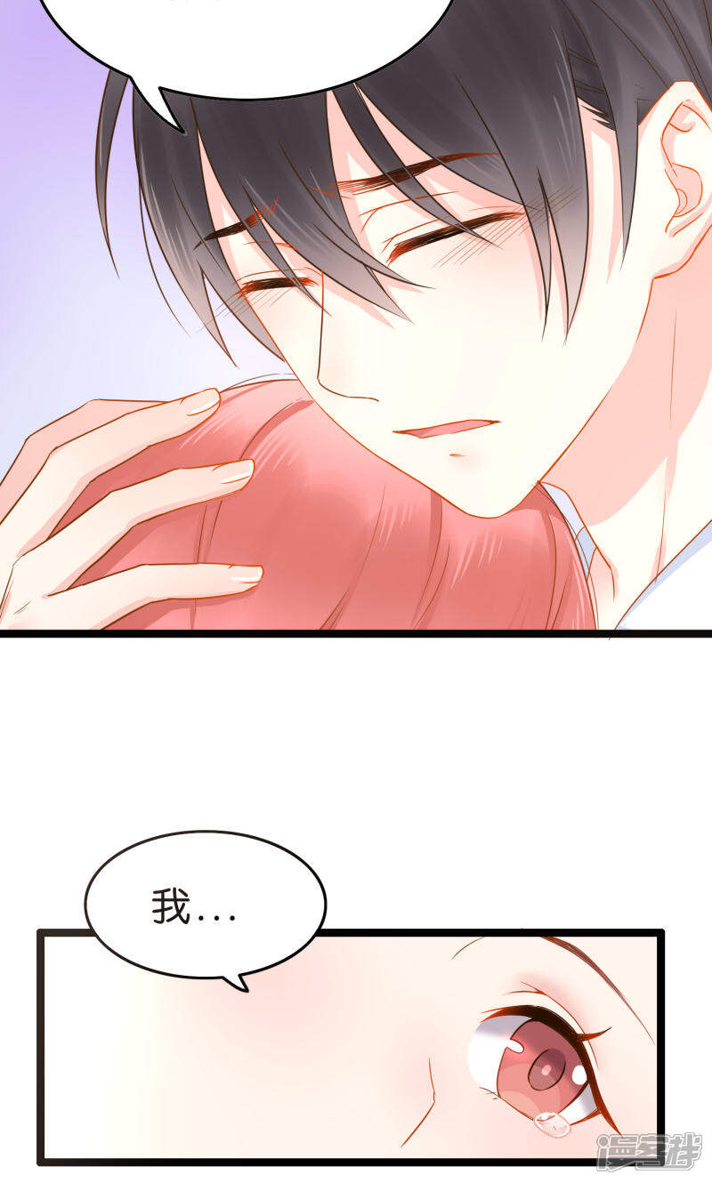 《红娘前男友》第1话 第13页