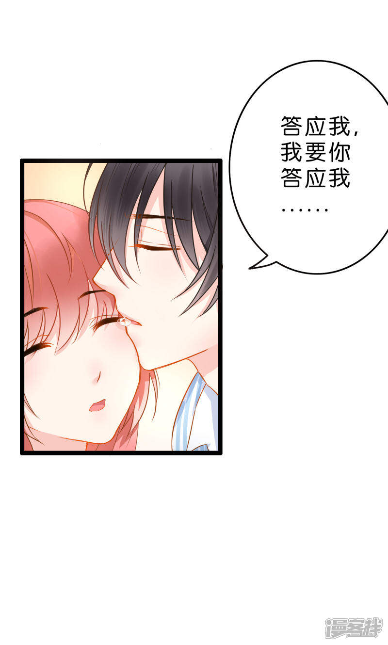 《红娘前男友》第1话 第14页