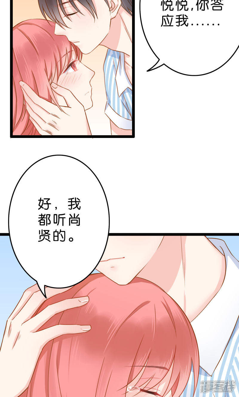 《红娘前男友》第1话 第16页