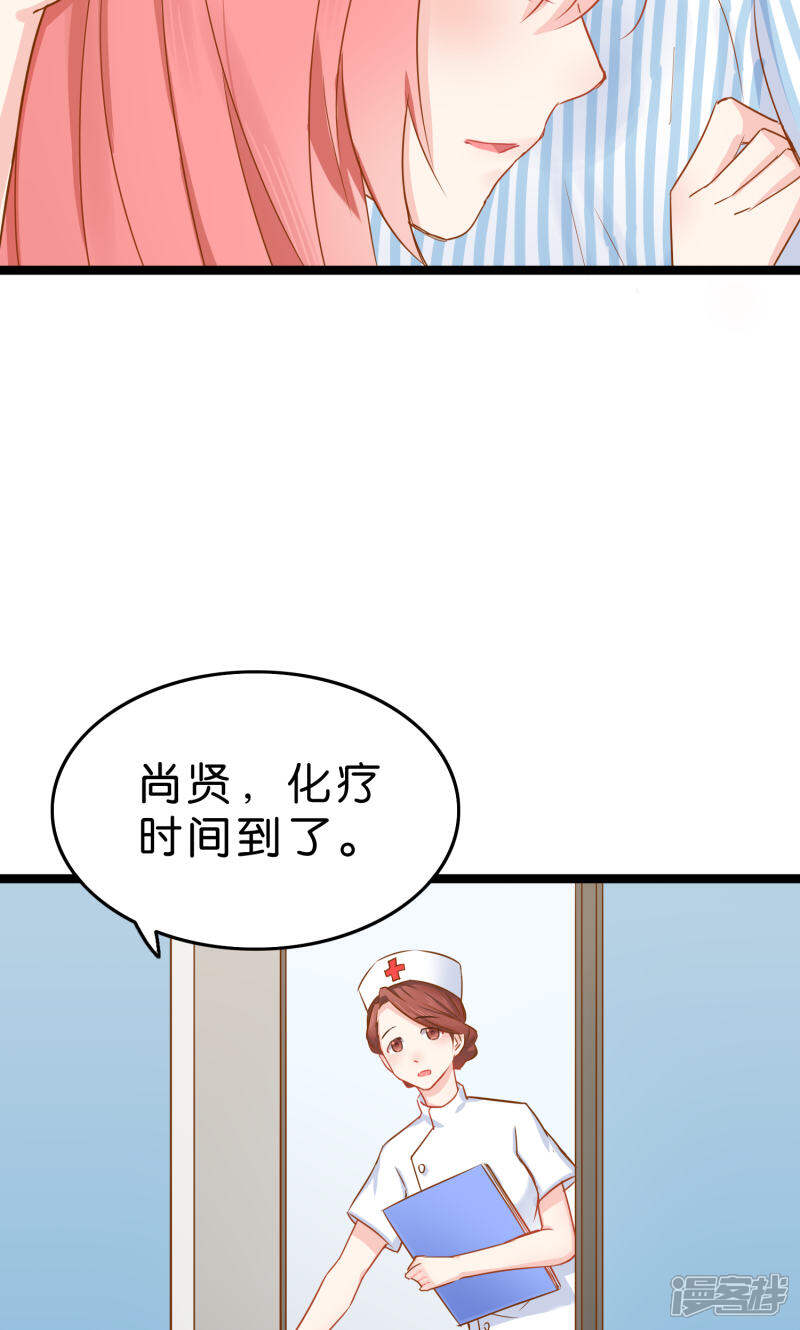 《红娘前男友》第1话 第17页