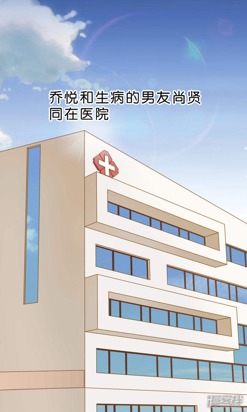 《红娘前男友》第1话 第1页
