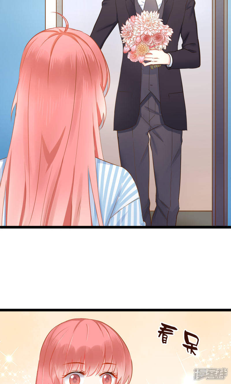 《红娘前男友》第1话 第22页