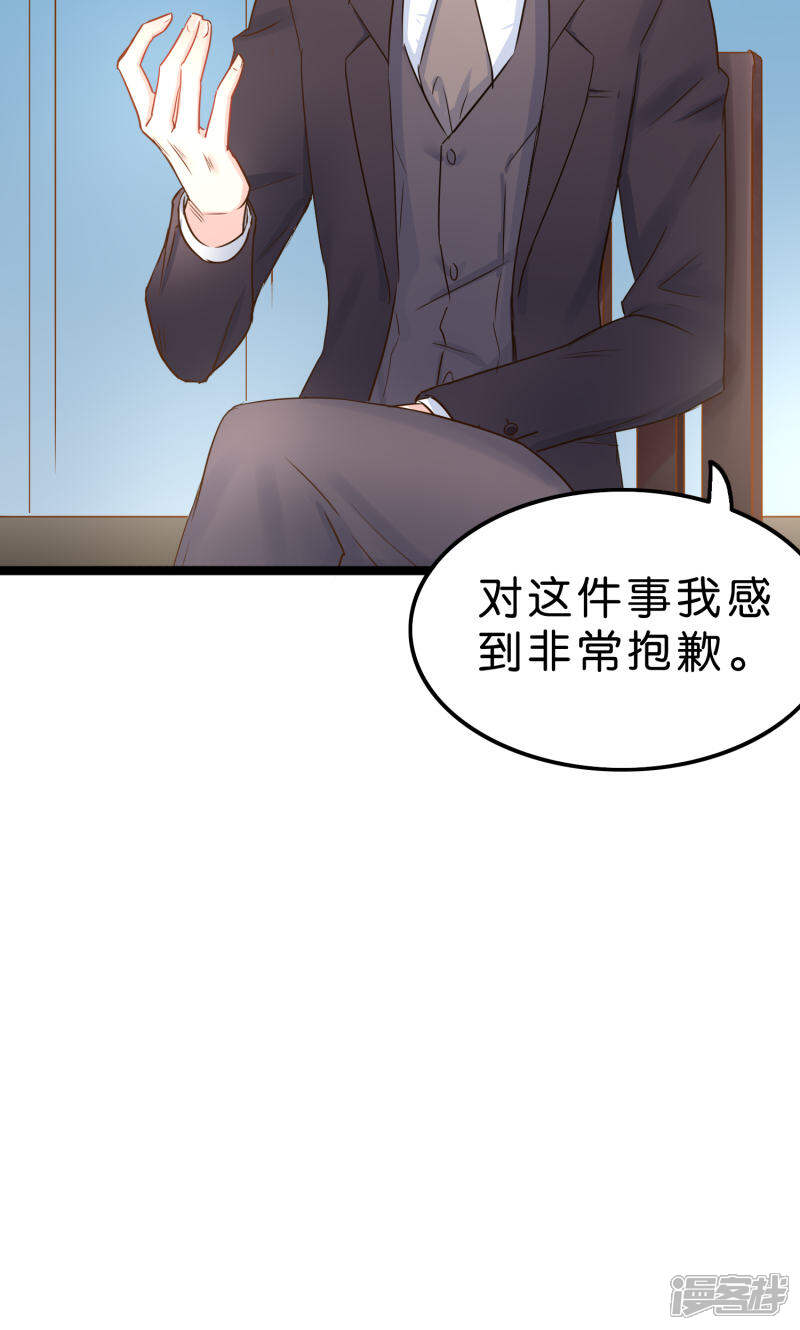 《红娘前男友》第1话 第27页
