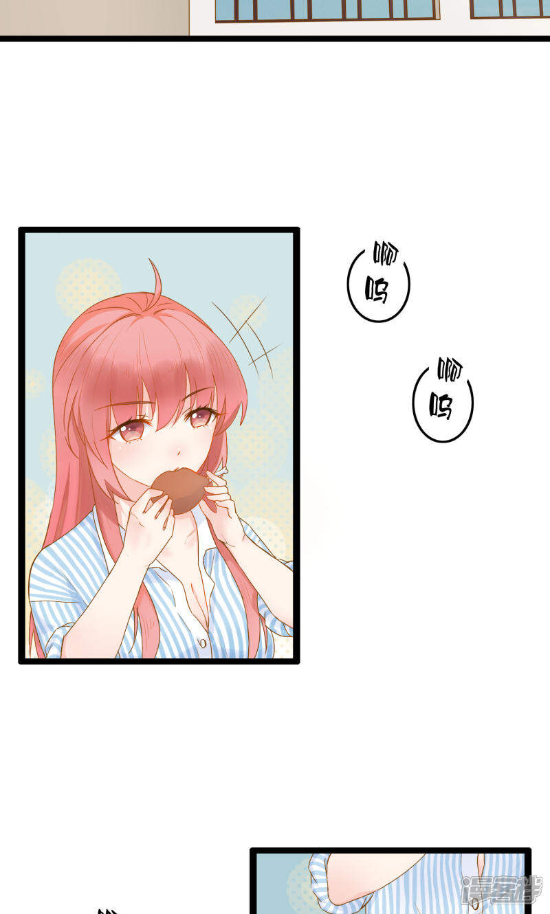 《红娘前男友》第1话 第2页