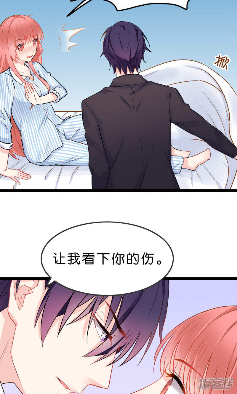 《红娘前男友》第1话 第32页