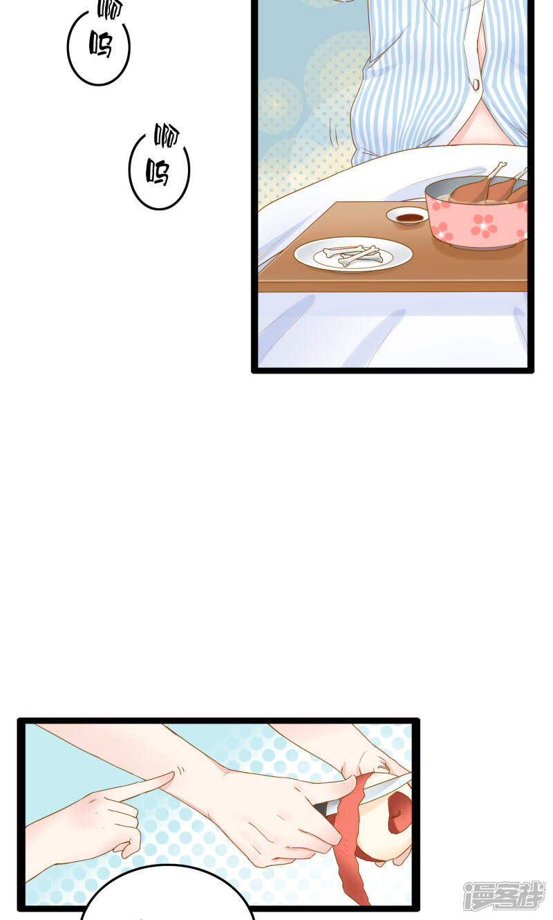 《红娘前男友》第1话 第3页