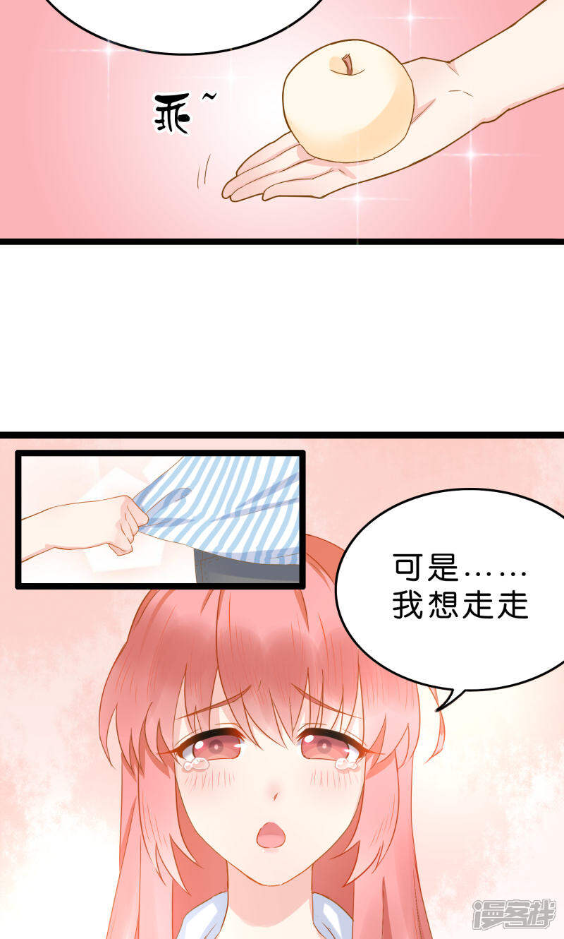 《红娘前男友》第1话 第5页