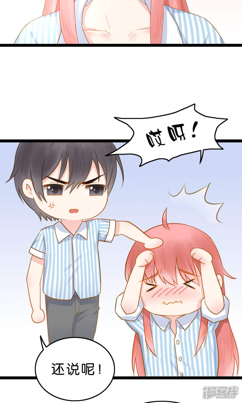《红娘前男友》第1话 第6页