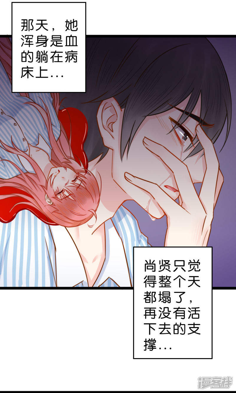 《红娘前男友》第1话 第8页