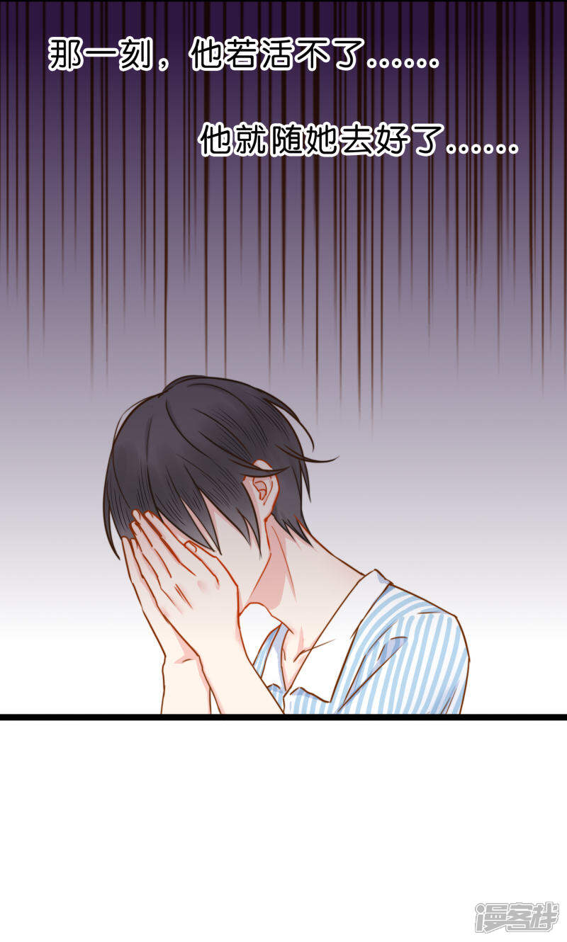 《红娘前男友》第1话 第9页