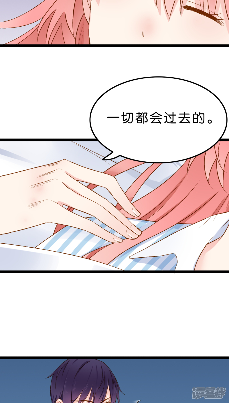 《红娘前男友》第3话 第11页
