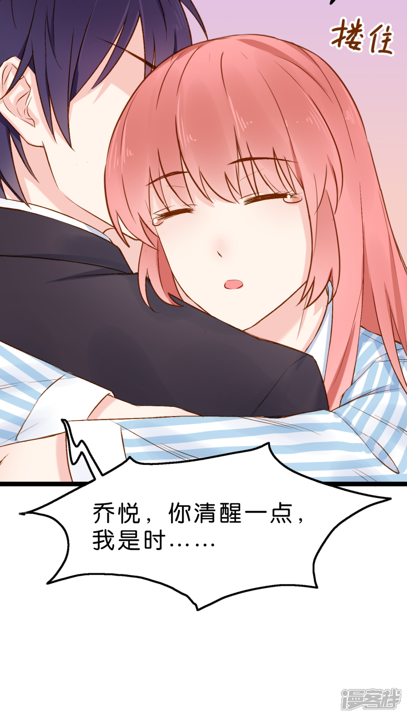《红娘前男友》第3话 第14页