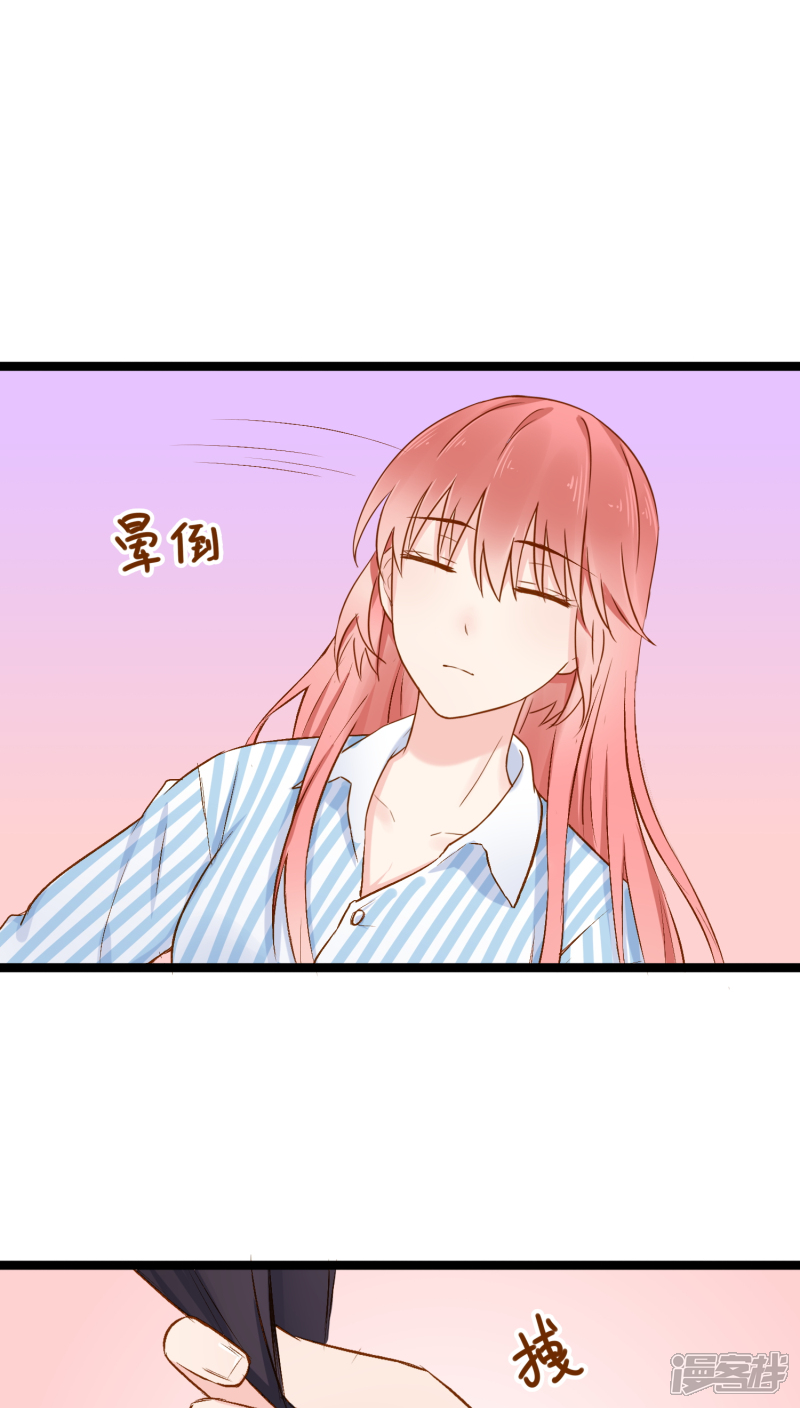 《红娘前男友》第3话 第15页