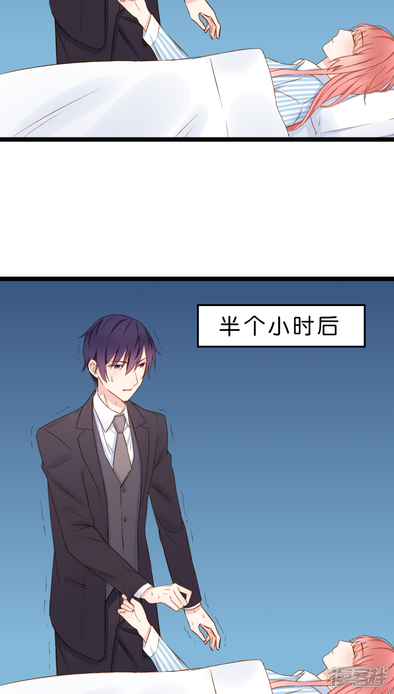 《红娘前男友》第3话 第17页