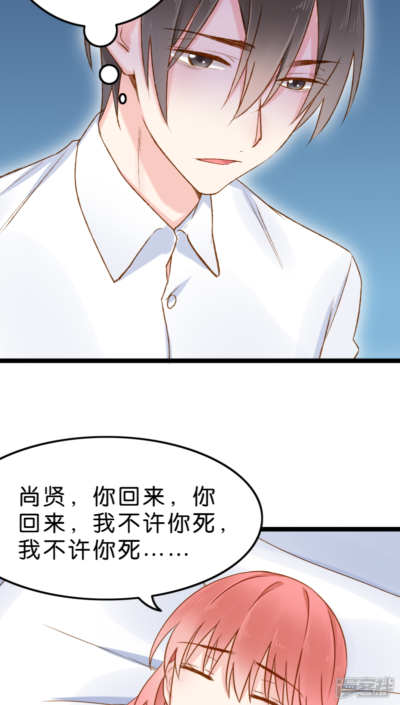 《红娘前男友》第3话 第9页