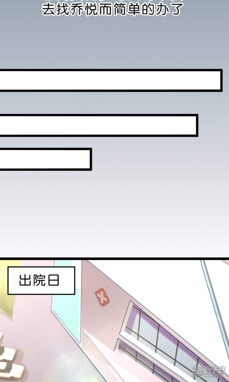 《红娘前男友》第4话 第10页