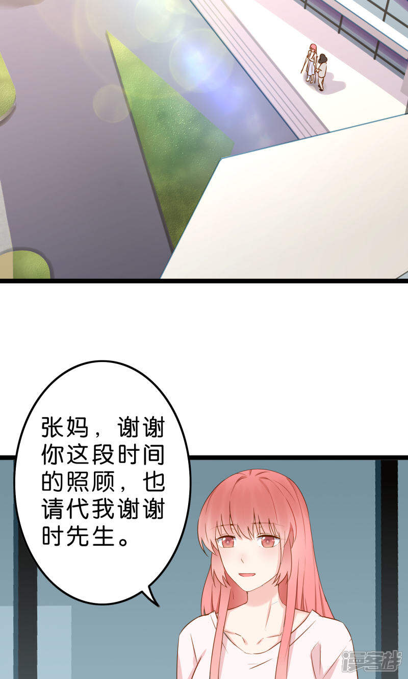 《红娘前男友》第4话 第11页
