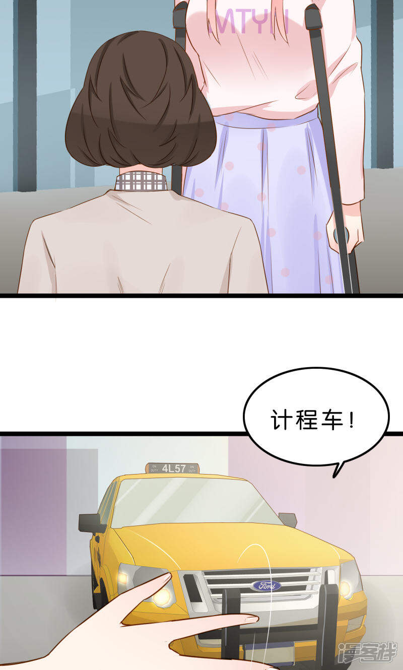 《红娘前男友》第4话 第12页