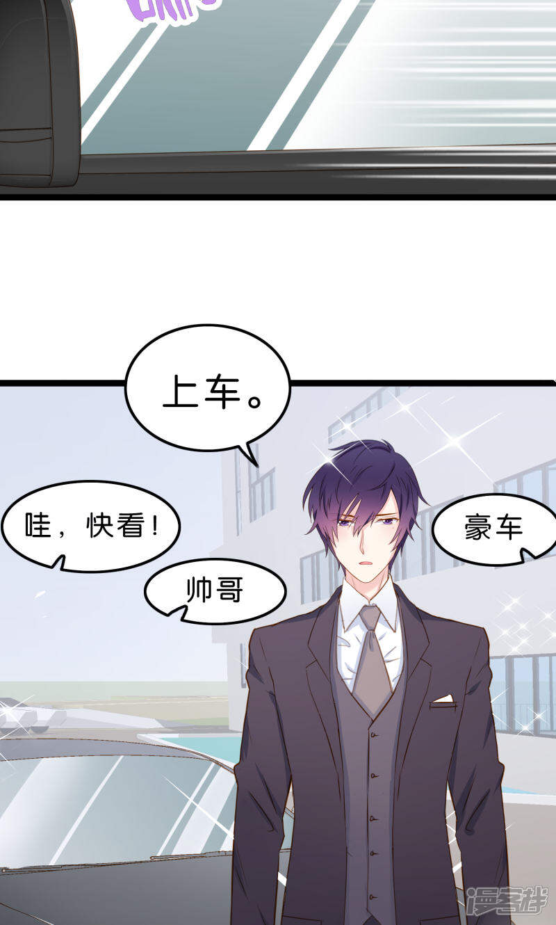 《红娘前男友》第4话 第14页