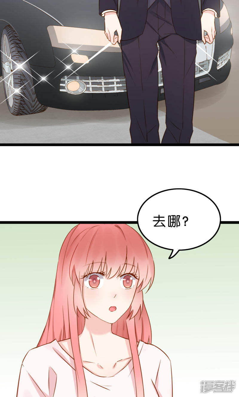 《红娘前男友》第4话 第15页