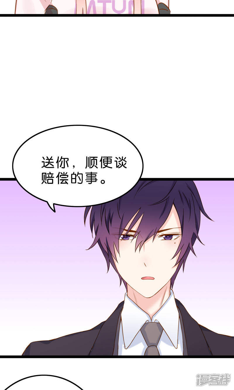 《红娘前男友》第4话 第16页