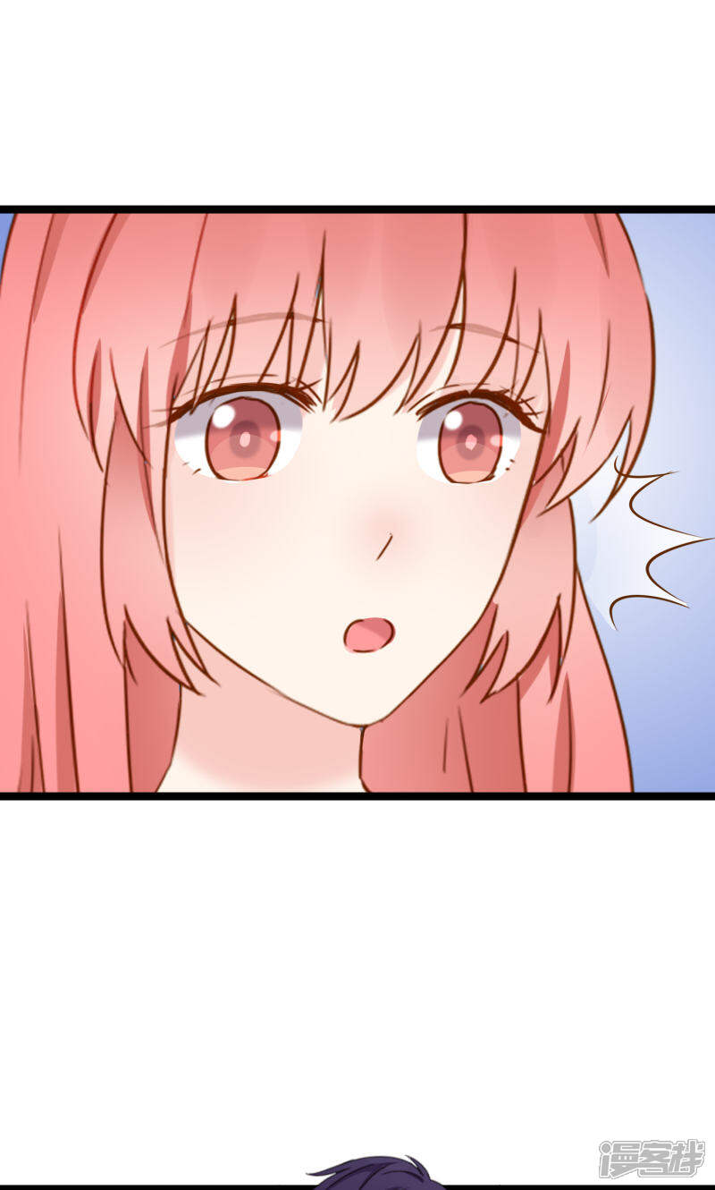 《红娘前男友》第4话 第23页