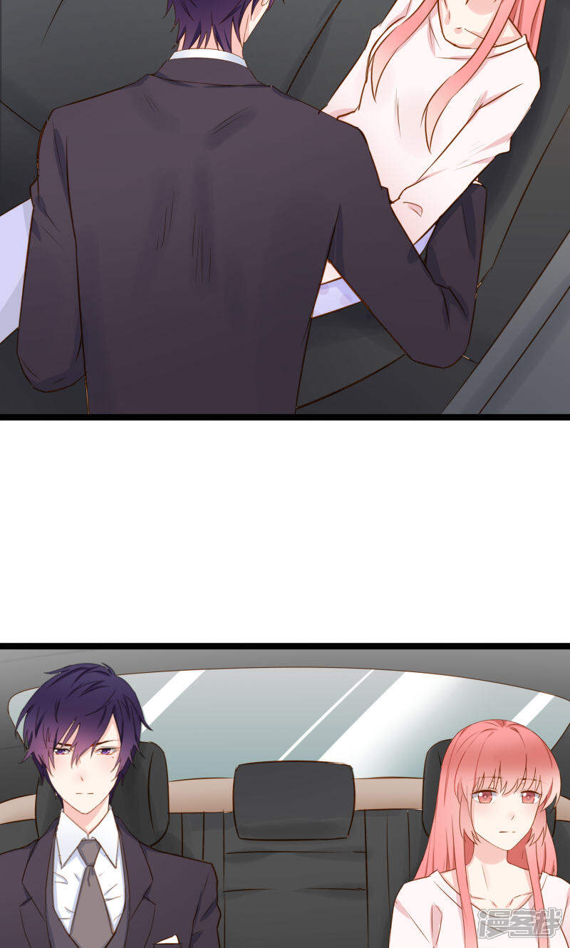 《红娘前男友》第4话 第28页