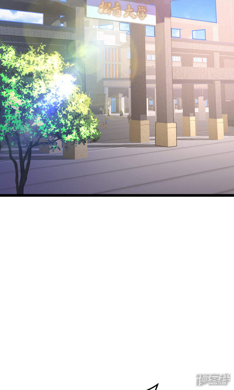 《红娘前男友》第4话 第30页