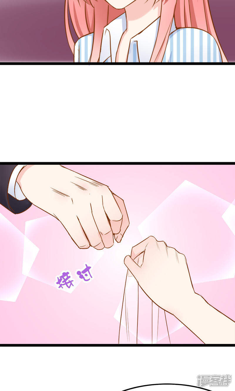 《红娘前男友》第4话 第3页