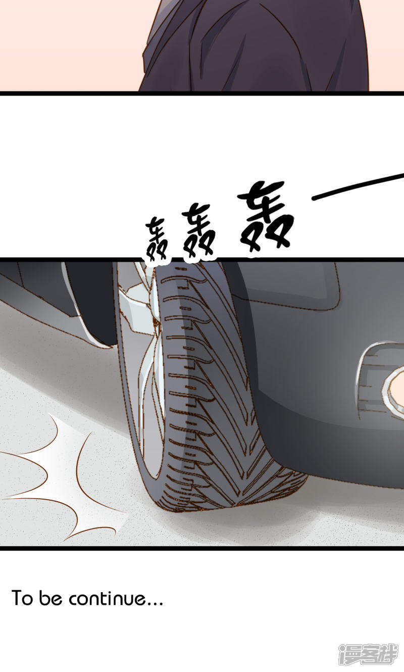 《红娘前男友》第4话 第41页