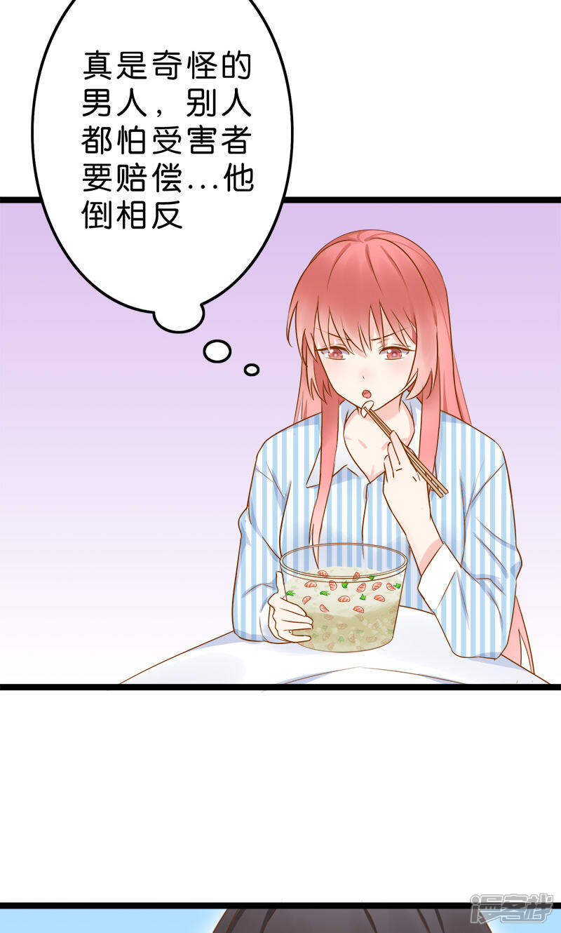 《红娘前男友》第4话 第5页