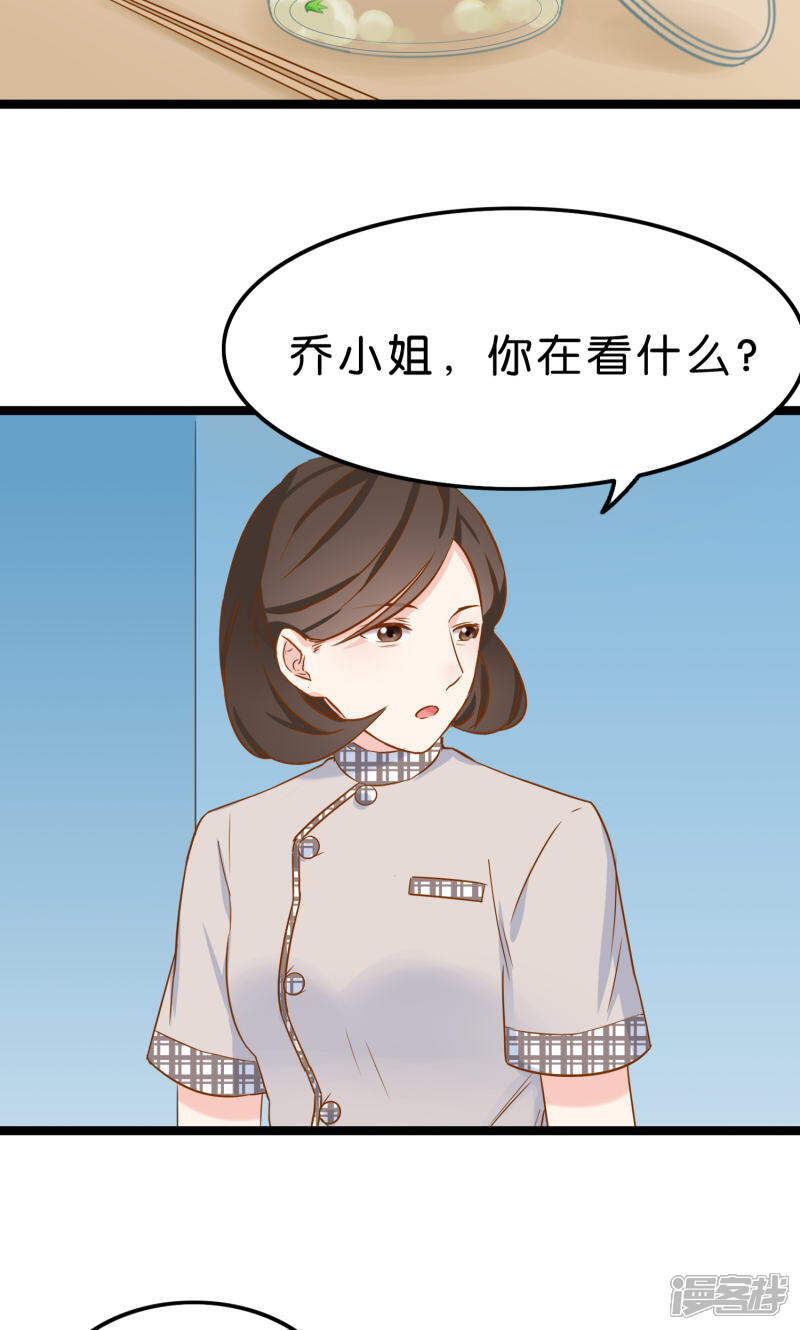 《红娘前男友》第4话 第7页