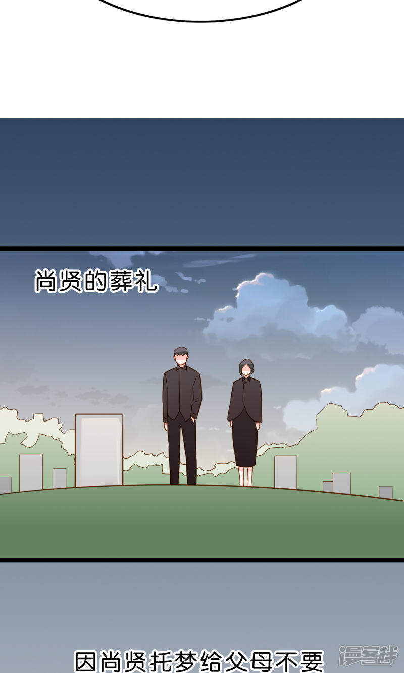 《红娘前男友》第4话 第9页