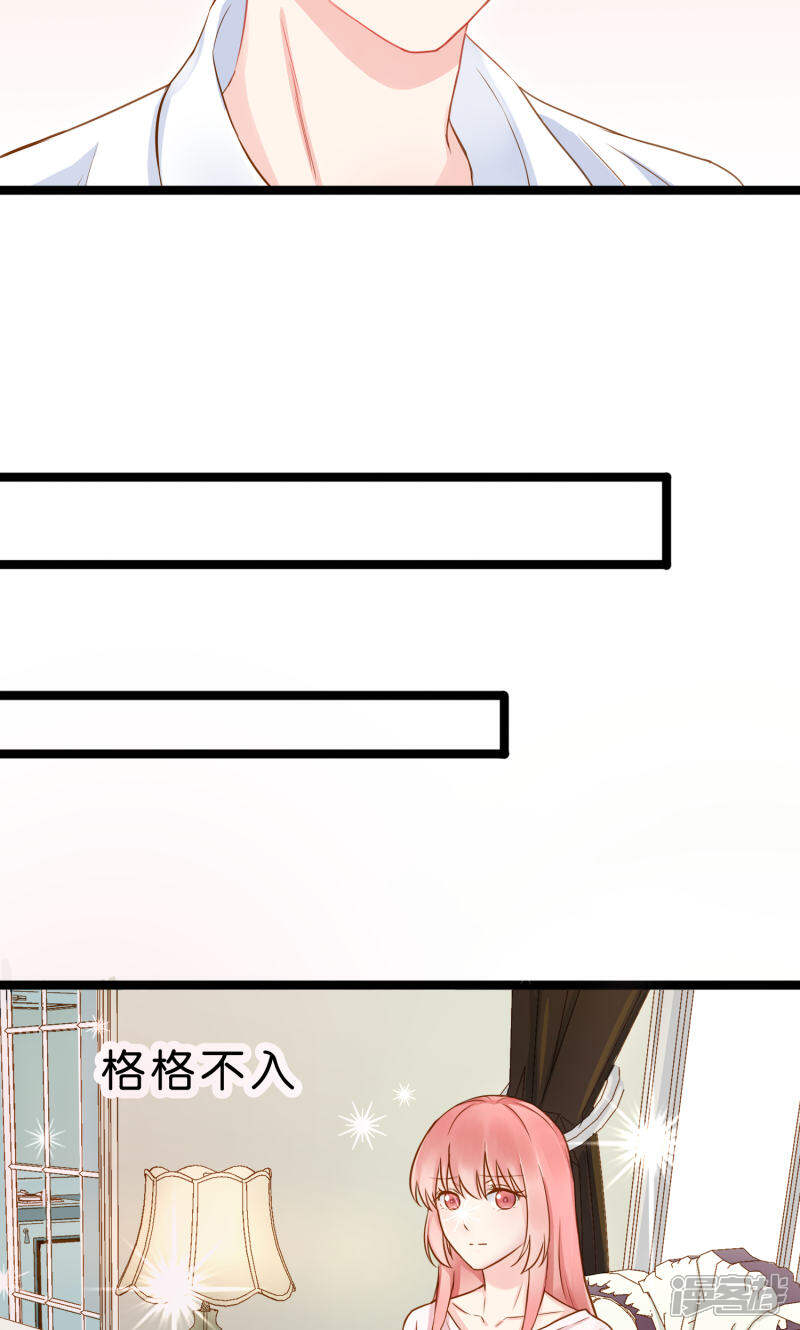 《红娘前男友》第5话 第11页