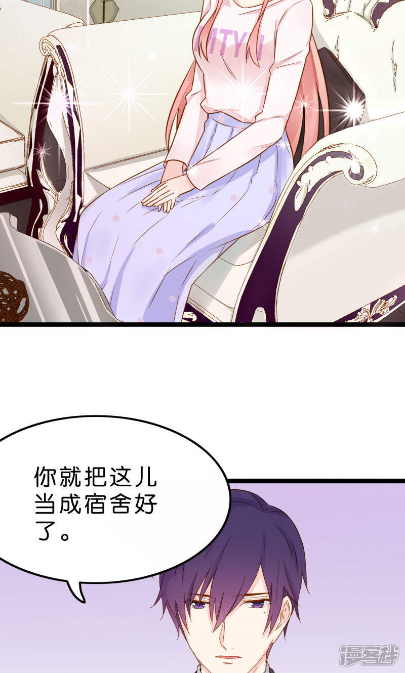 《红娘前男友》第5话 第12页