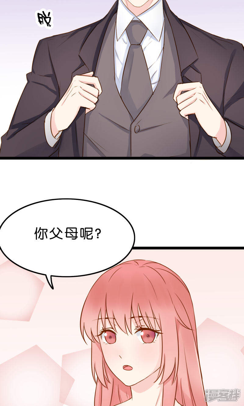 《红娘前男友》第5话 第13页