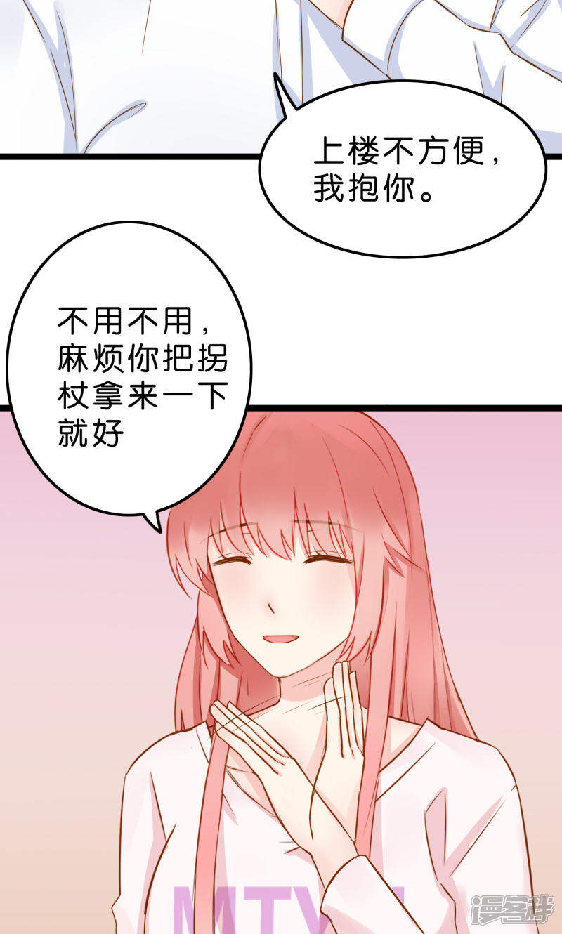 《红娘前男友》第5话 第15页