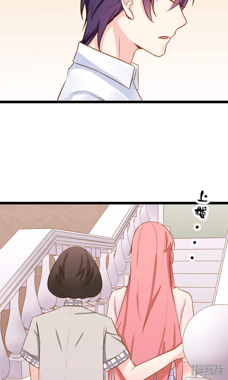 《红娘前男友》第5话 第17页