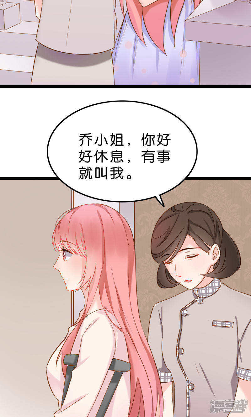 《红娘前男友》第5话 第18页