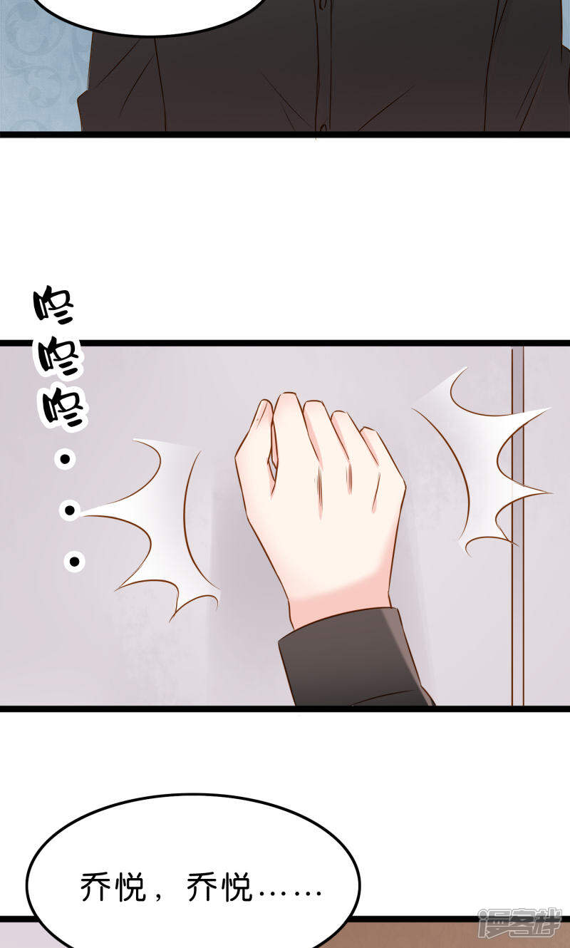 《红娘前男友》第5话 第22页