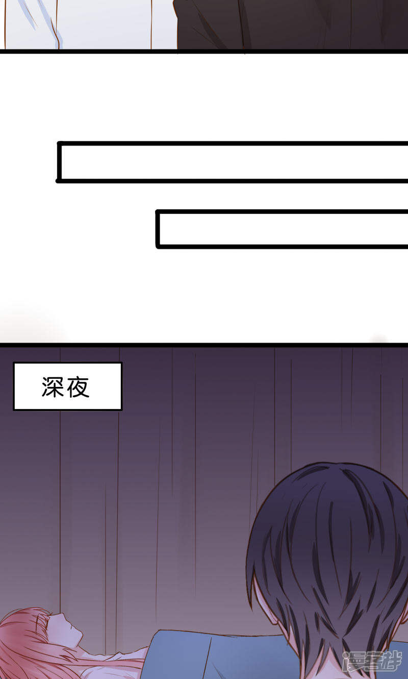 《红娘前男友》第5话 第40页