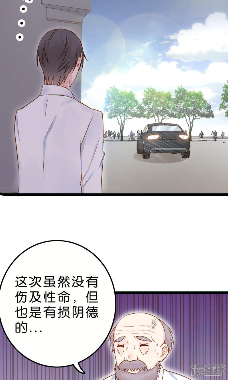 《红娘前男友》第5话 第7页