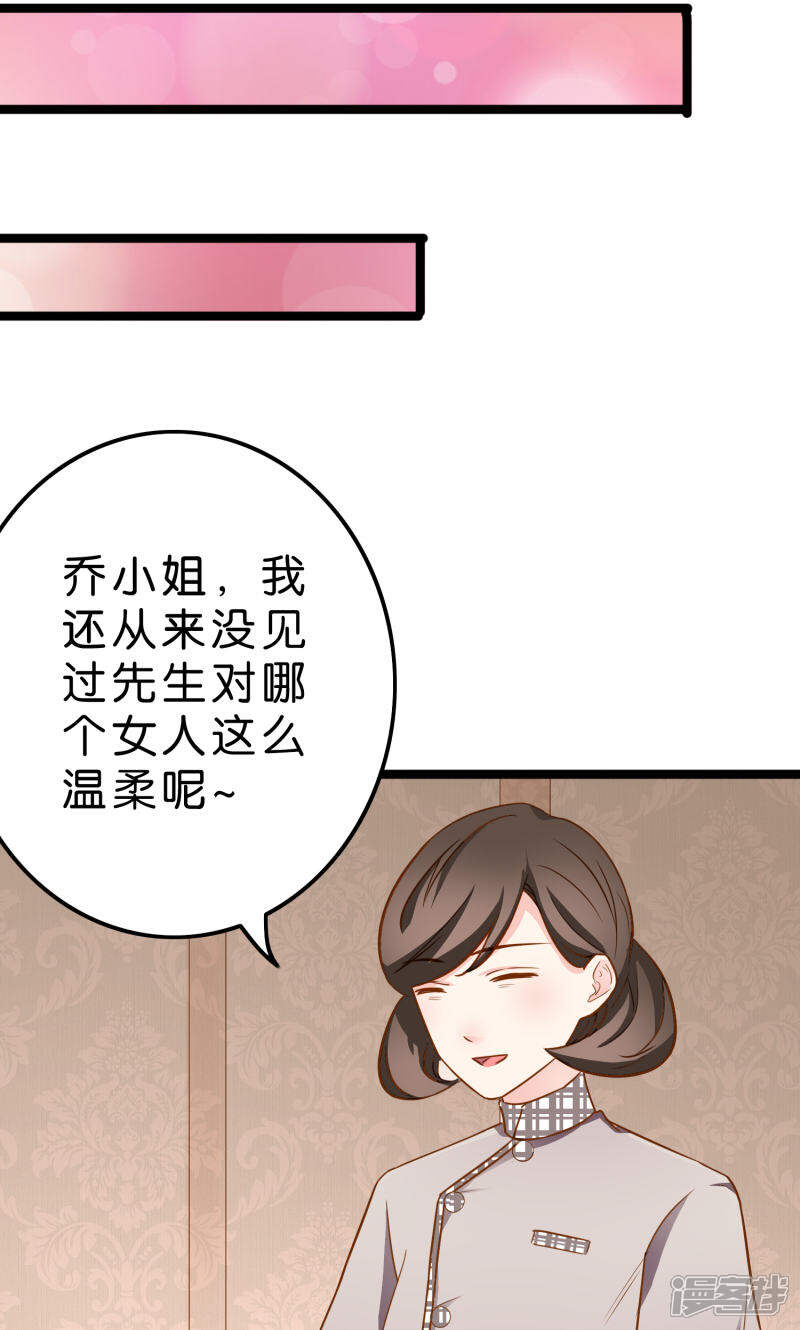 《红娘前男友》第6话 第10页