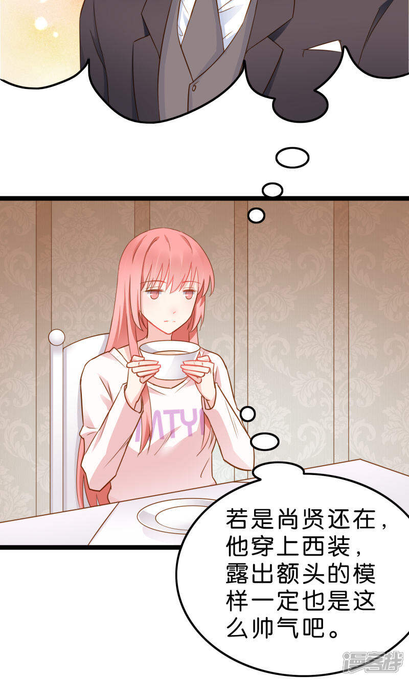 《红娘前男友》第6话 第16页